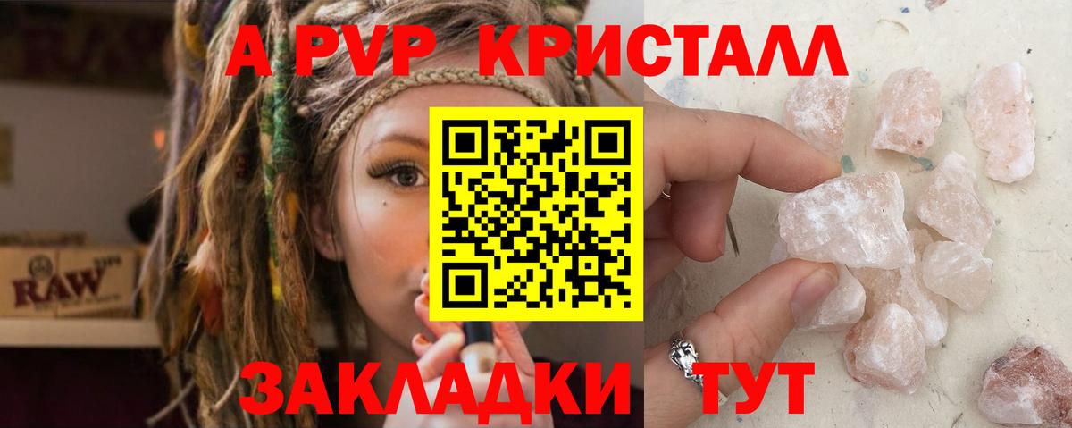 Горячий Ключ  Alfa_PVP кристаллы  Альфа ПВП  A-PVP Crystall  Alfa_PVP Crystall  Вход с VPN 
