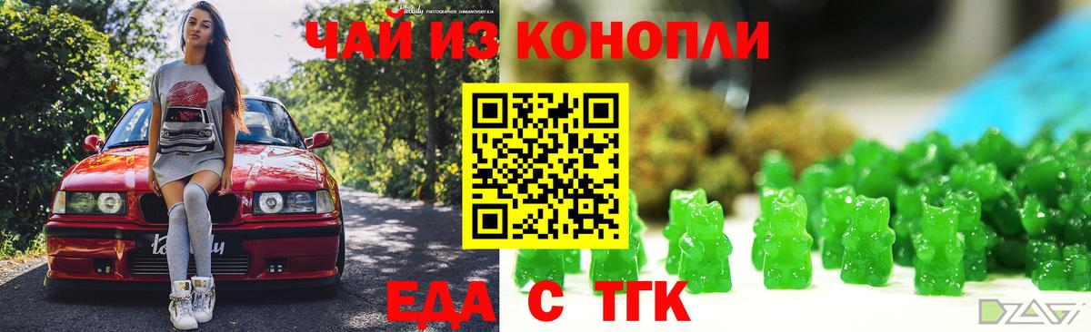 Canna-Cookies конопля Горячий Ключ
