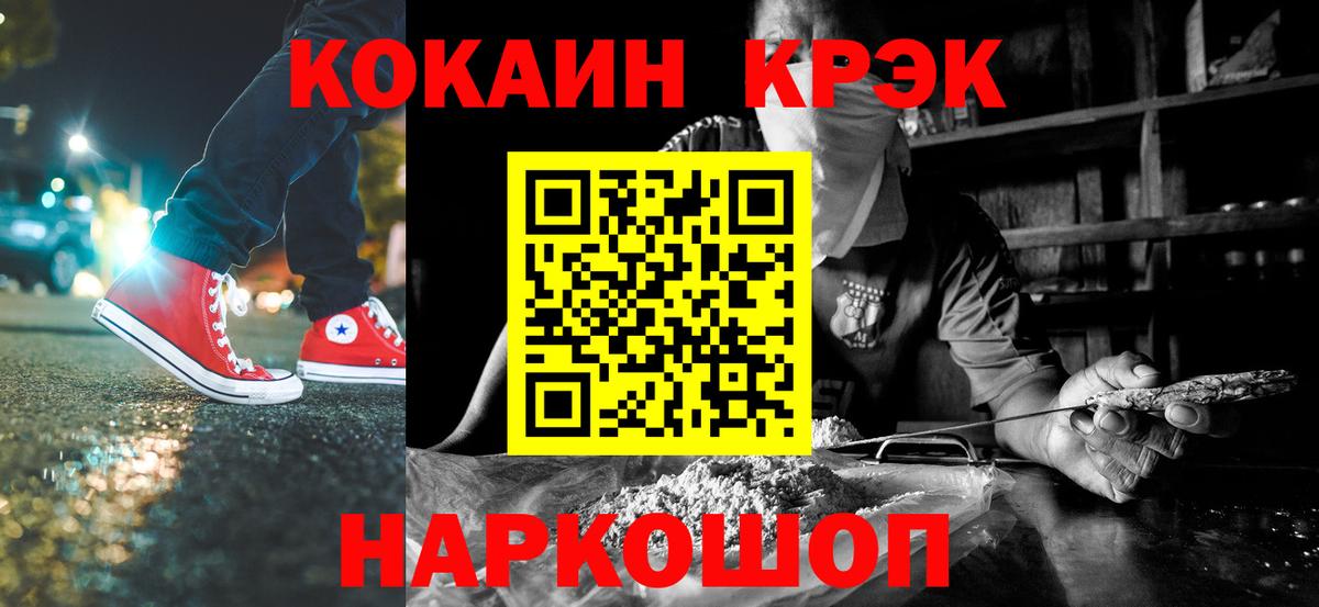КОКАИН 98% Горячий Ключ