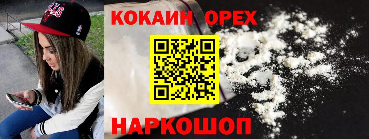 Горячий Ключ  КОКАИН  Вход с VPN  Кокаин Columbia 