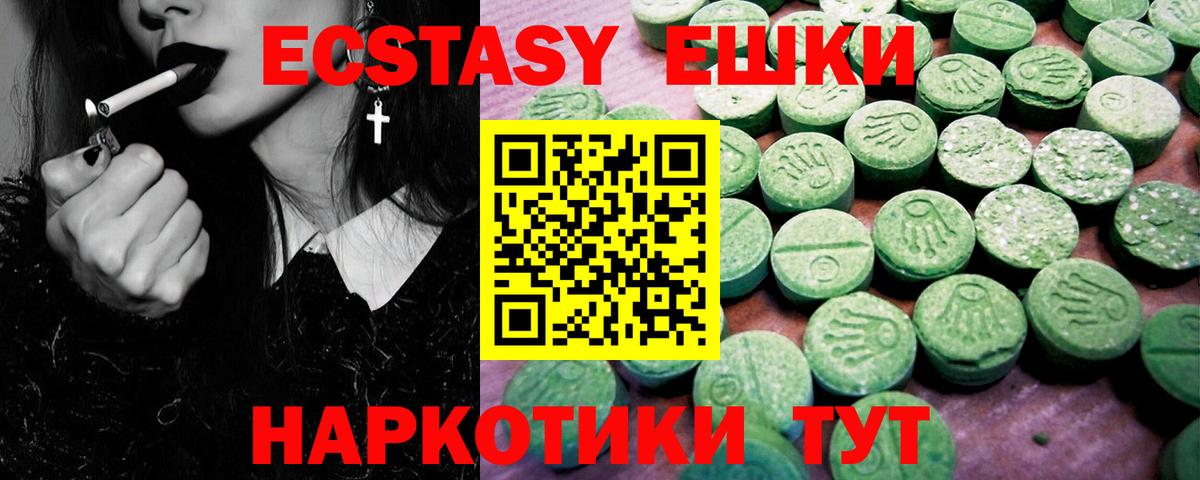 Ecstasy таблы  Ecstasy Philipp Plein  Ecstasy  Горячий Ключ  Вход с VPN 