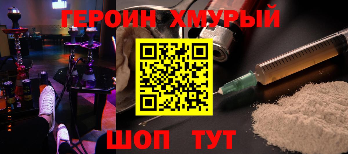 ГЕРОИН гречка  Вход с VPN  ГЕРОИН  Горячий Ключ 