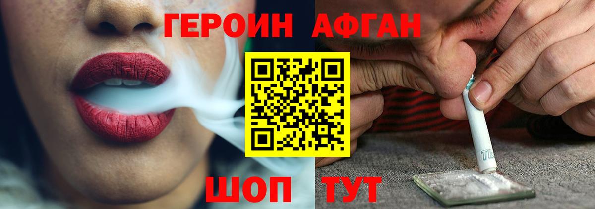 ГЕРОИН гречка Горячий Ключ
