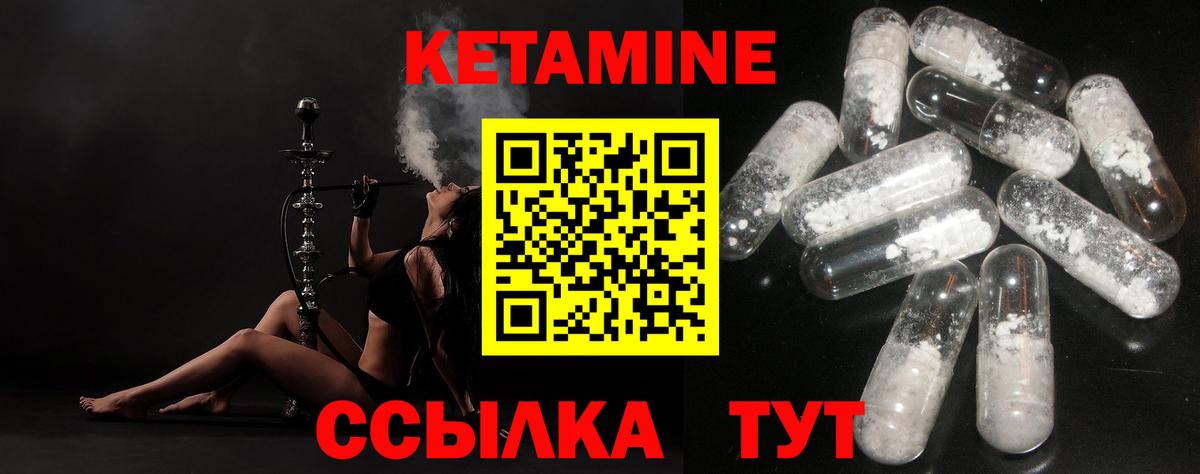 КЕТАМИН ketamine  Вход с VPN  Горячий Ключ  КЕТАМИН VHQ 