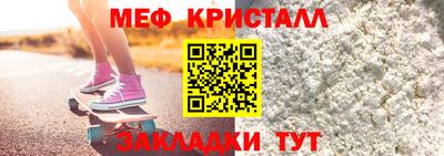 мефедрон VHQ Балаково