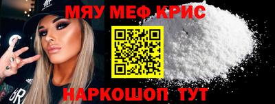 мефедрон VHQ Балаково