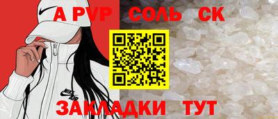 соль ск Балахна
