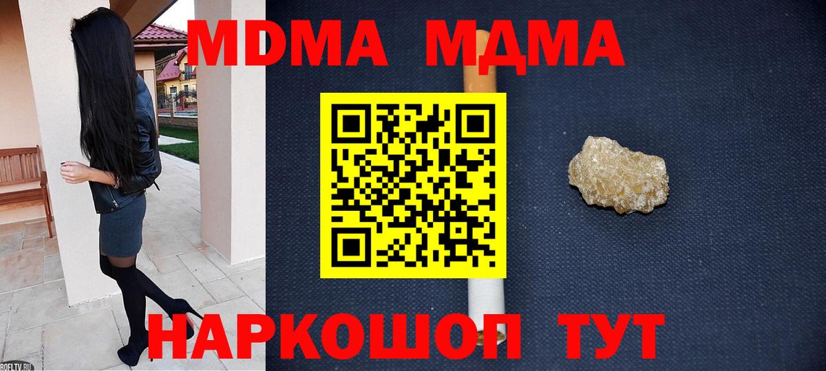 МДМА VHQ Горячий Ключ