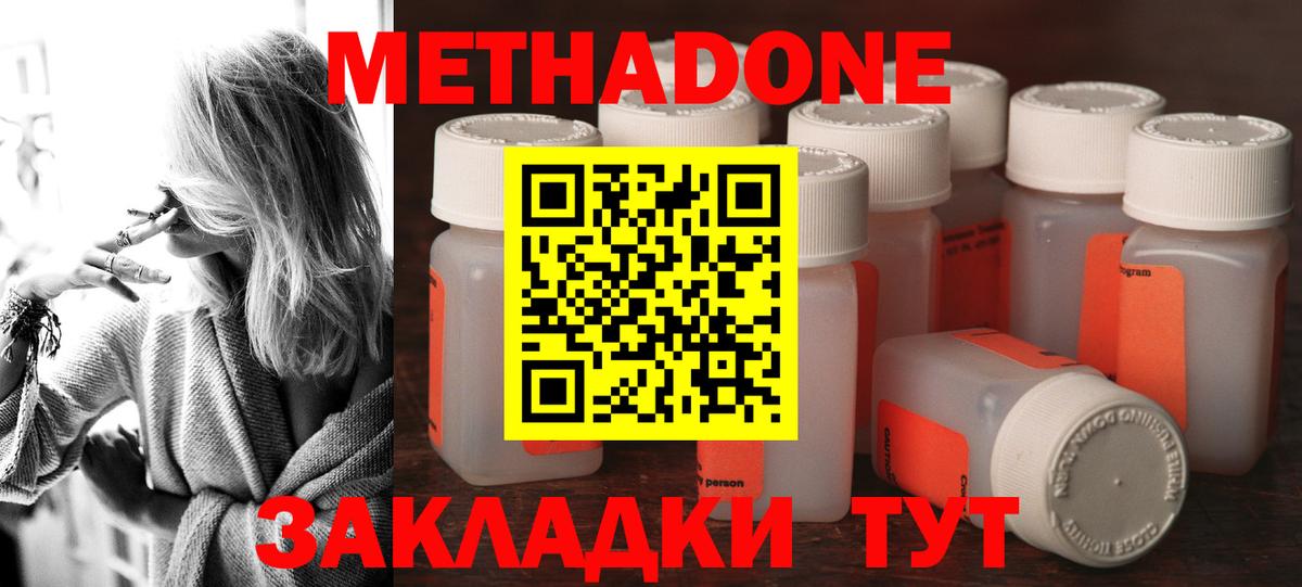 Метадон VHQ Горячий Ключ