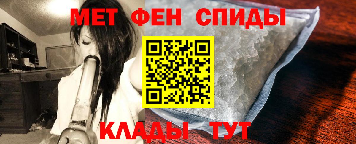 Горячий Ключ  МЕТАМФЕТАМИН пудра  Вход с VPN 