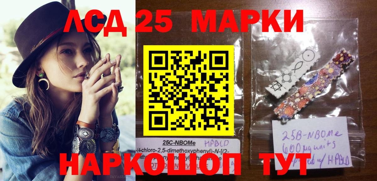 Марки NBOMe 1500мкг Горячий Ключ