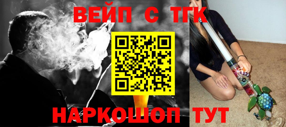 Горячий Ключ  купить  цена  Вход с VPN  ТГК концентрат 