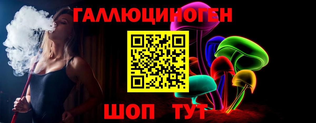 Галлюциногенные грибы MAGIC MUSHROOMS  закладки  Горячий Ключ  Вход с VPN 